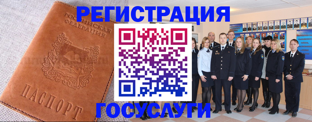 прописка регистрация в Фурманове