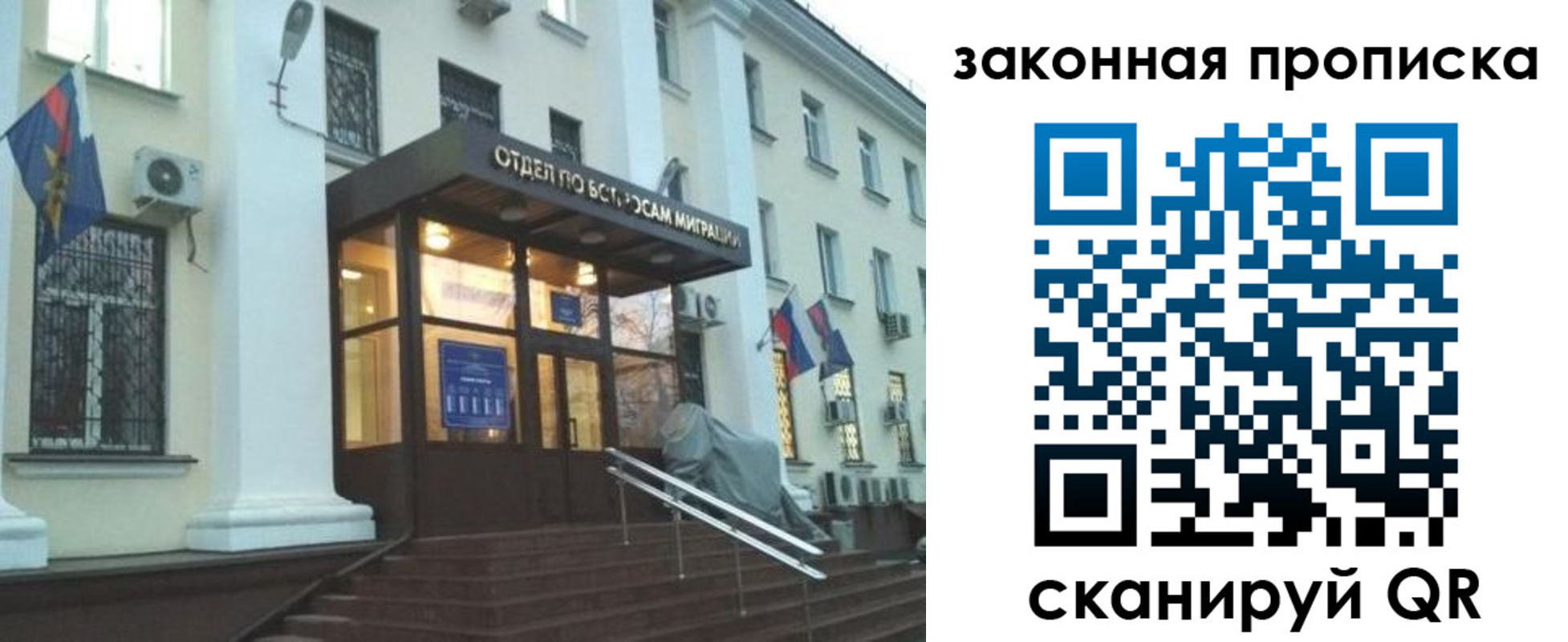 прописка для кредита в Фурманове