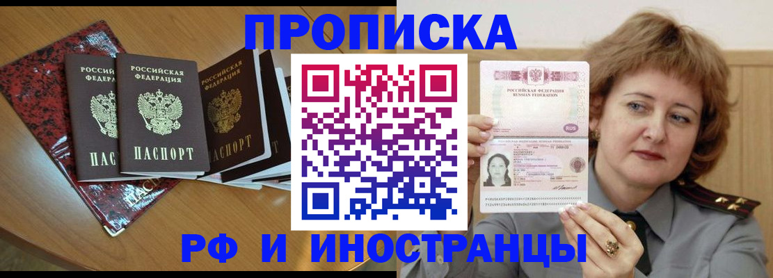 временная регистрация собственник в Фурманове