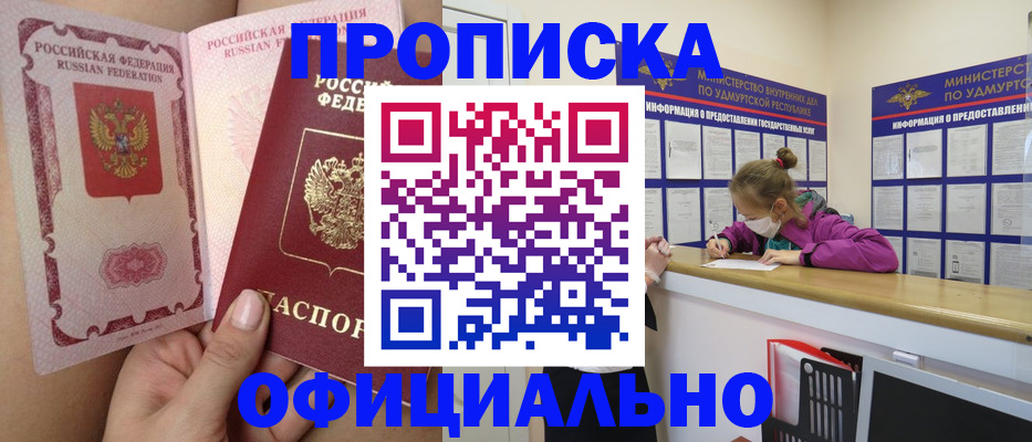 временная регистрация гарантия в Фурманове