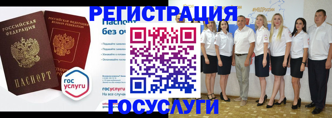 временная регистрация купить в Фурманове