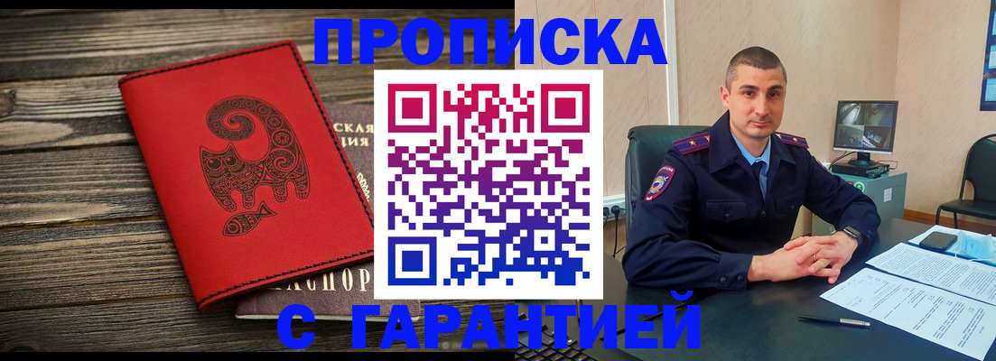 прописка поиск в Фурманове